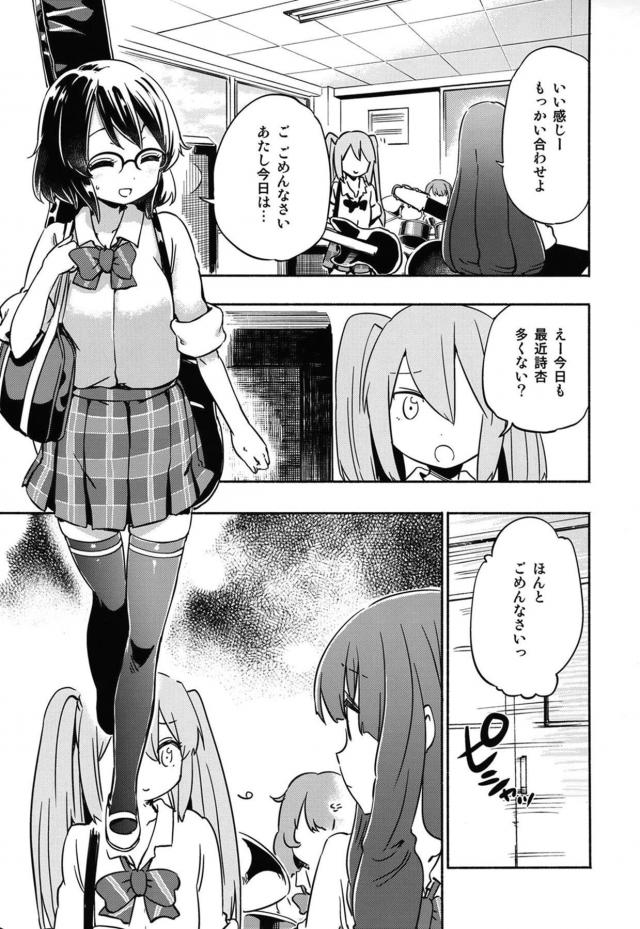 ファンの男達にレイプされるバンド娘！輪姦レイプ二本立て <> 016