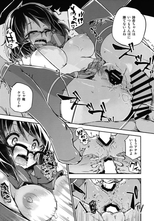 ファンの男達にレイプされるバンド娘！輪姦レイプ二本立て <> 024
