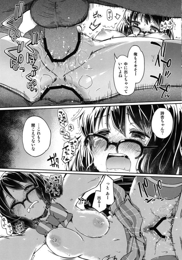 ファンの男達にレイプされるバンド娘！輪姦レイプ二本立て <> 026