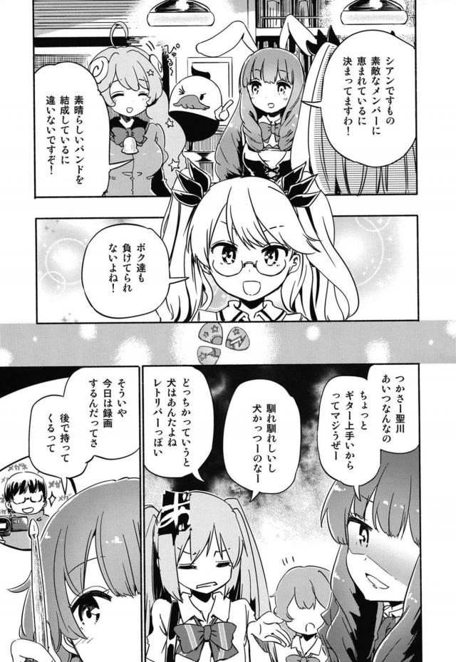 ファンの男達にレイプされるバンド娘！輪姦レイプ二本立て <> 028