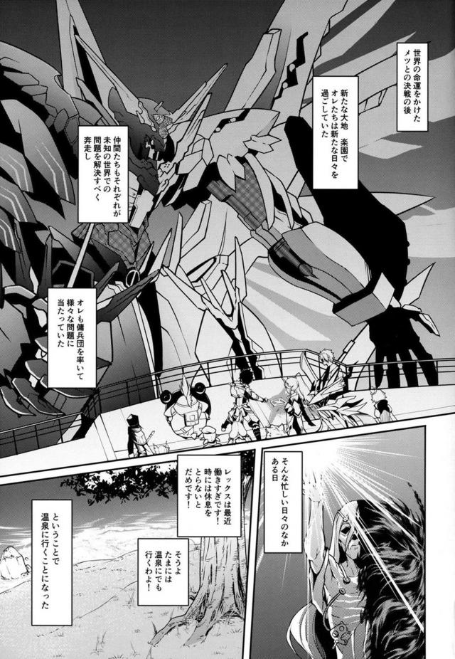 美巨乳美女ふたりと温泉でハーレム3P <> 003