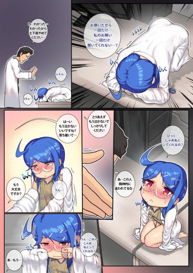 ちびっこ先輩がとなりでいきなりオナり始めました！びっくり！ <> 013