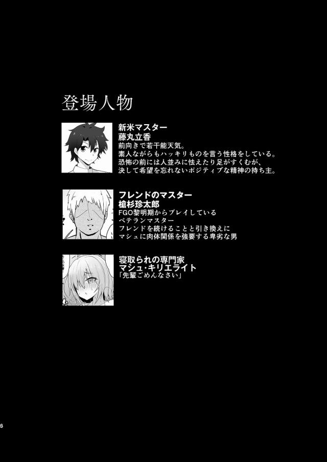寝取られても愛し続けるッッ！純愛だいしゅきセックス <> 002