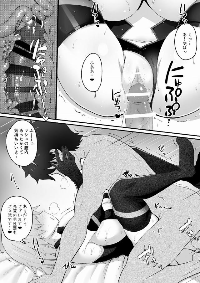 寝取られても愛し続けるッッ！純愛だいしゅきセックス <> 017