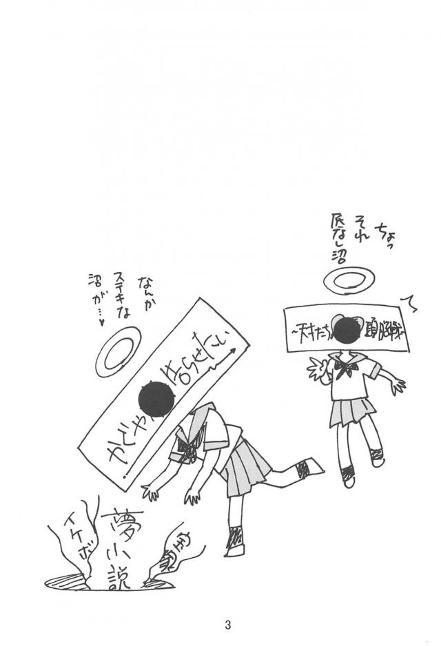 骨折伊井野と千花ママの二本立て <> 002