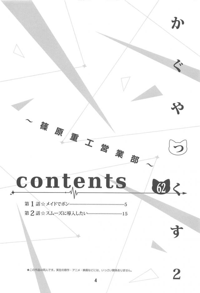骨折伊井野と千花ママの二本立て <> 003