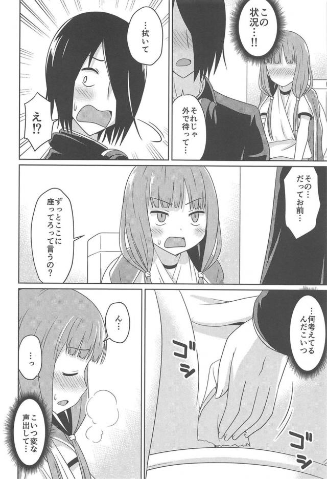 骨折伊井野と千花ママの二本立て <> 007