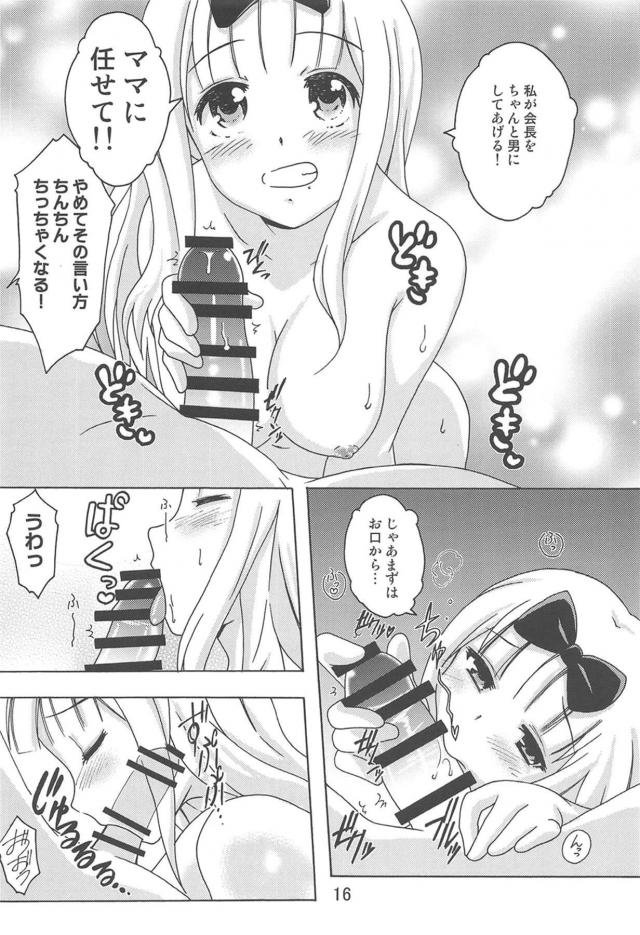 骨折伊井野と千花ママの二本立て <> 015