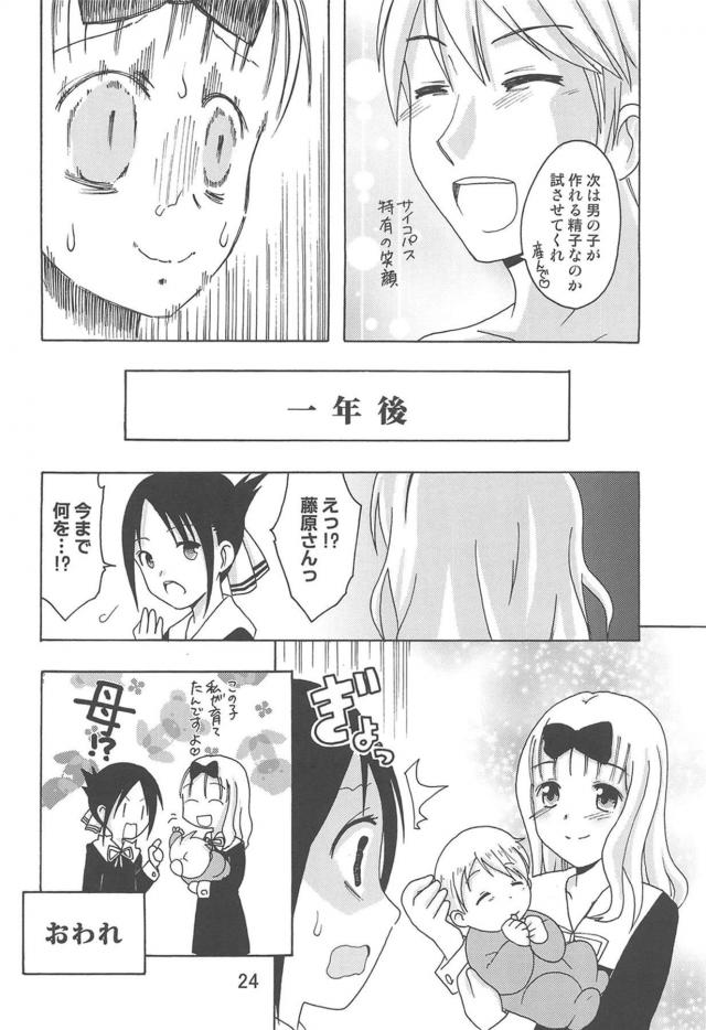 骨折伊井野と千花ママの二本立て <> 023
