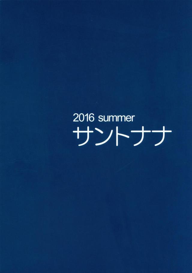 憧れのしぶりんで童貞卒業！オレもう死んでもいいやっ！汗だくぶっかけ大乱交 <> 025