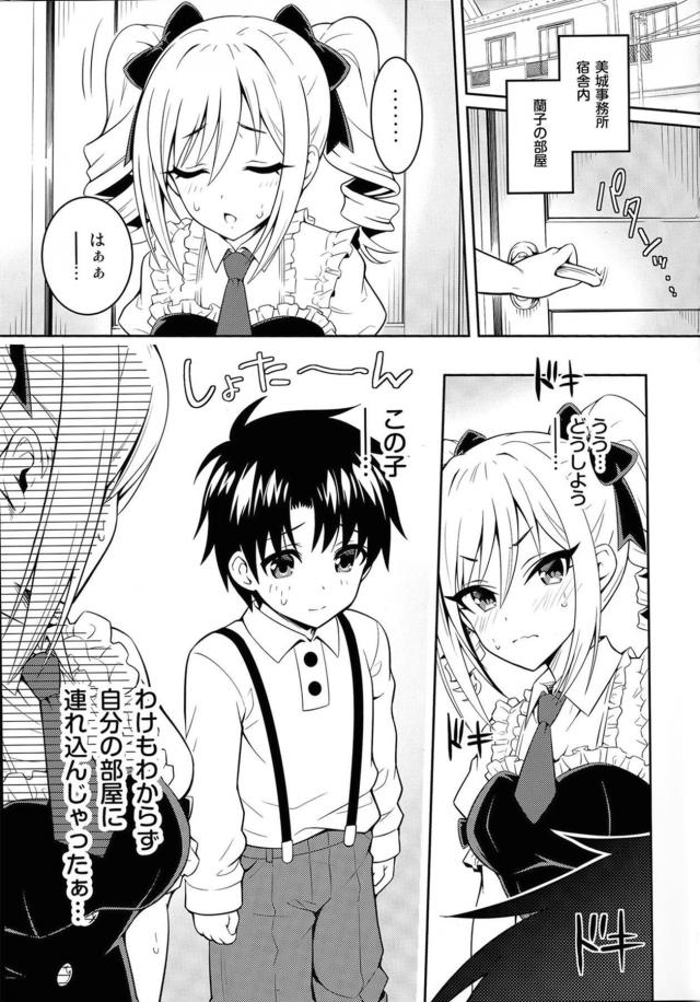 勃起に戸惑う無知ショタとお風呂で精通筆下ろし <> 004