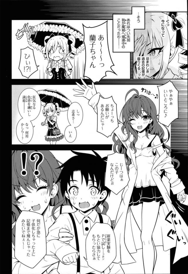 勃起に戸惑う無知ショタとお風呂で精通筆下ろし <> 005