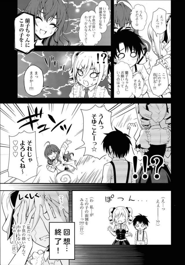 勃起に戸惑う無知ショタとお風呂で精通筆下ろし <> 006