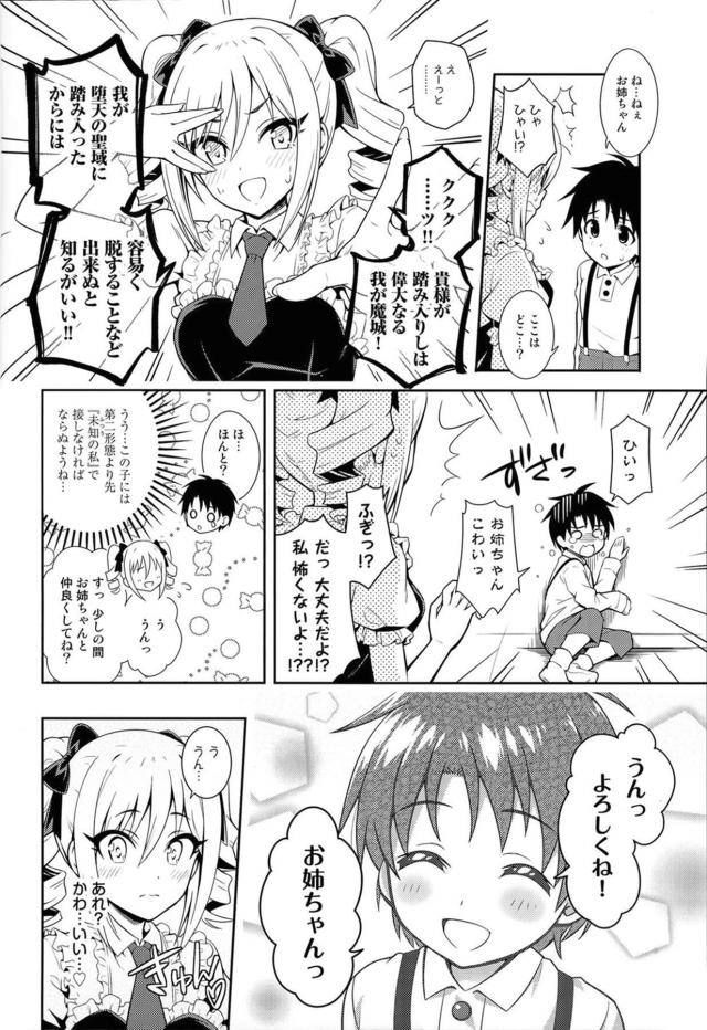 勃起に戸惑う無知ショタとお風呂で精通筆下ろし <> 007