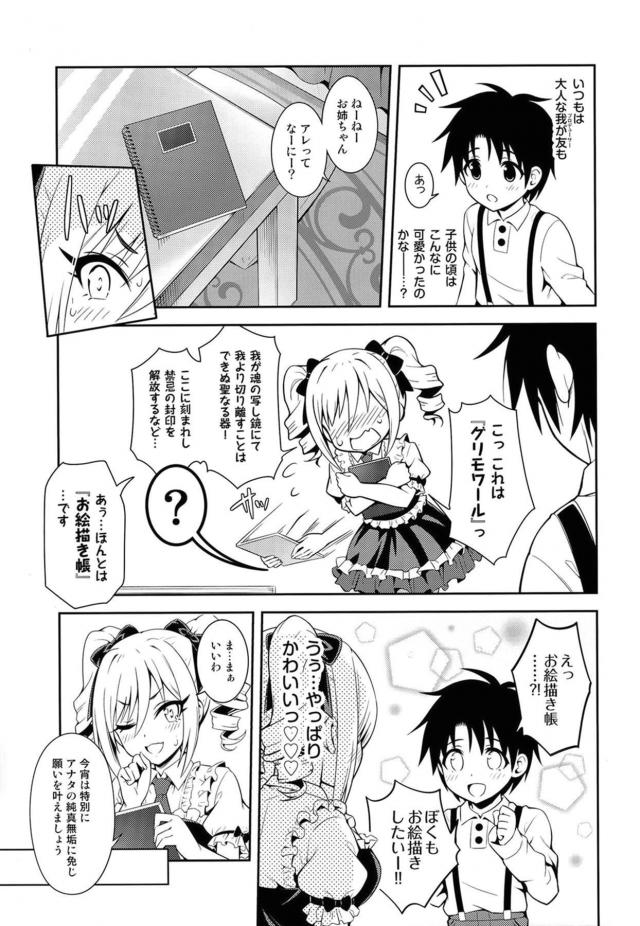 勃起に戸惑う無知ショタとお風呂で精通筆下ろし <> 008