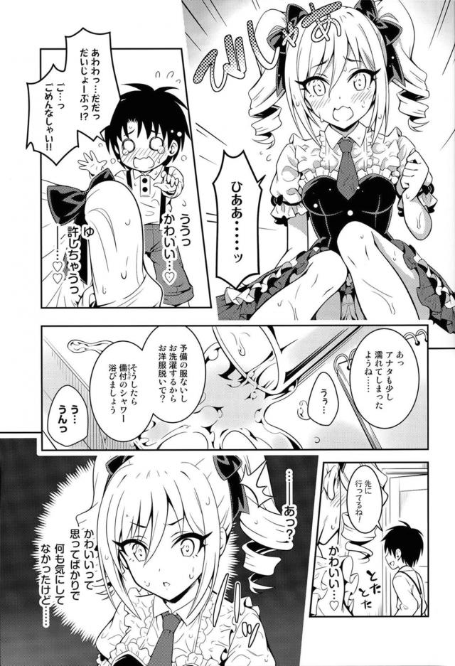 勃起に戸惑う無知ショタとお風呂で精通筆下ろし <> 010