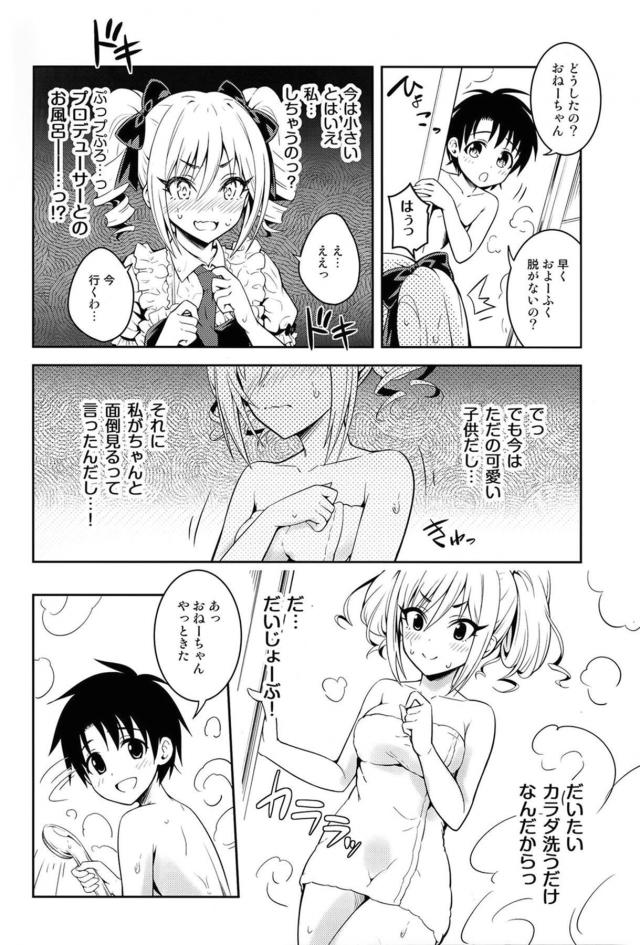 勃起に戸惑う無知ショタとお風呂で精通筆下ろし <> 011