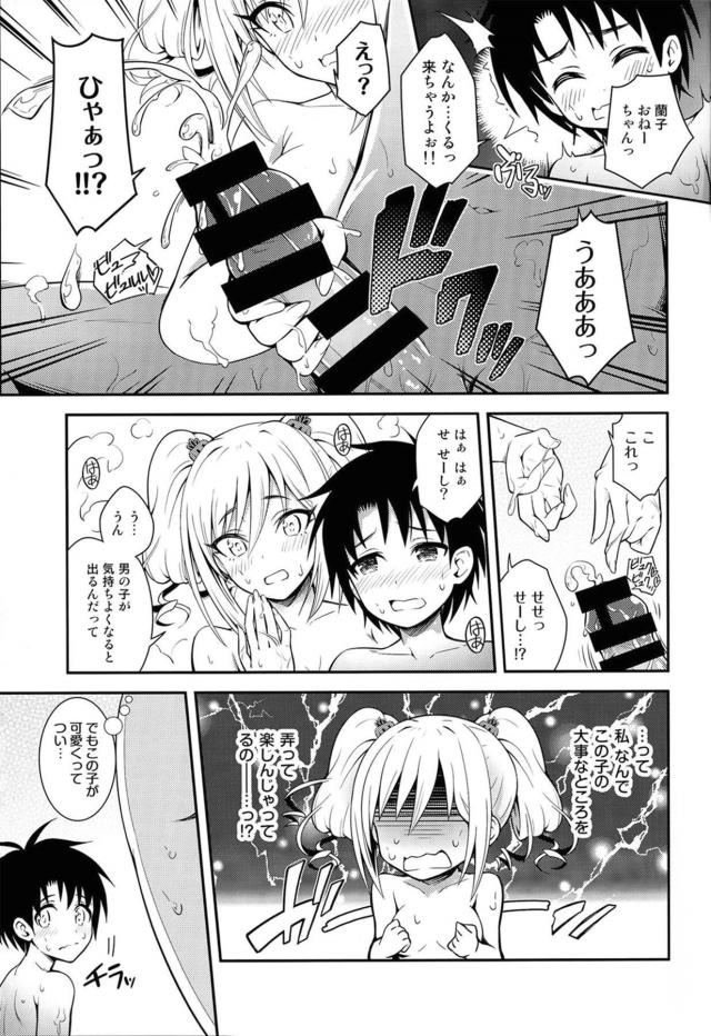 勃起に戸惑う無知ショタとお風呂で精通筆下ろし <> 016