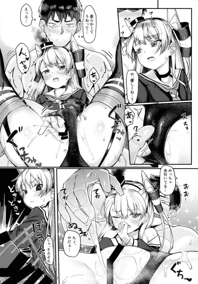 オチンポで誠意を示す！所構わずパコハメ <> 006