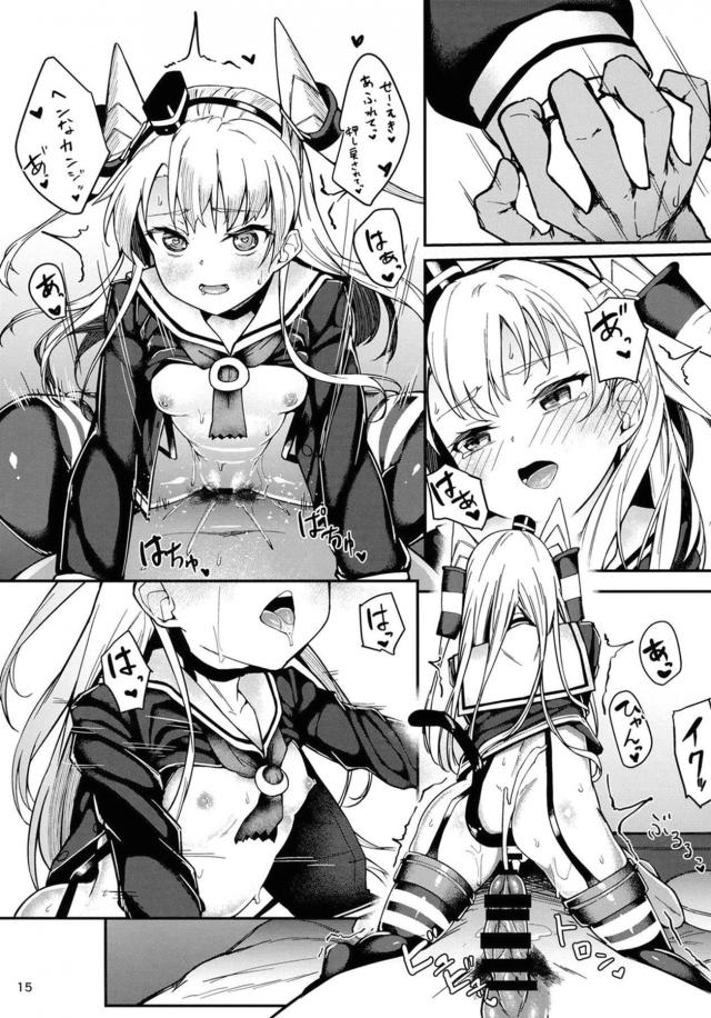 オチンポで誠意を示す！所構わずパコハメ <> 014