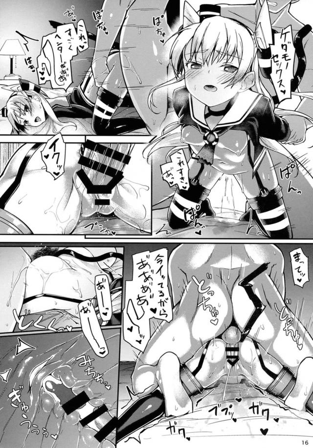 オチンポで誠意を示す！所構わずパコハメ <> 015