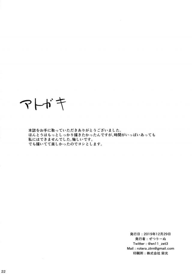 オチンポで誠意を示す！所構わずパコハメ <> 021
