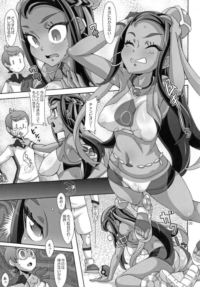 褐色痴女娘が強烈なハイドロポンプで一発KO！おほぉ！ <> 002