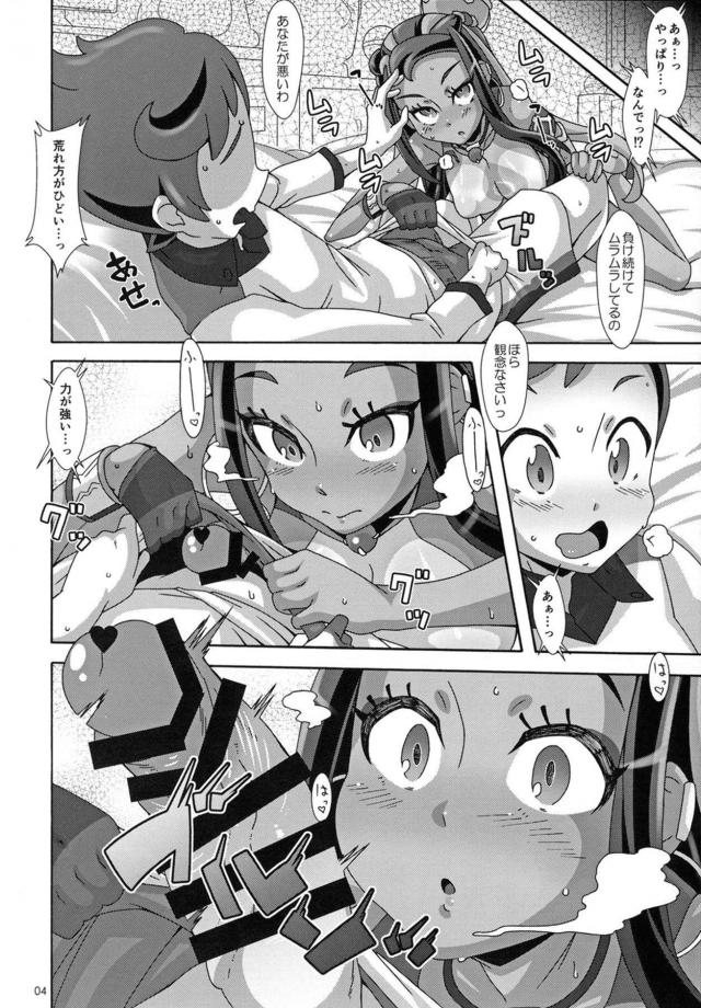 褐色痴女娘が強烈なハイドロポンプで一発KO！おほぉ！ <> 003
