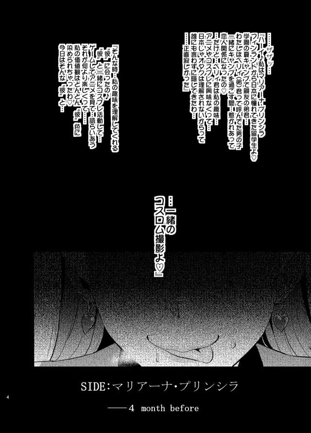 [NTR]彼氏持ち北欧美少女をエロコス撮影会で堕とすッ！ <> 003