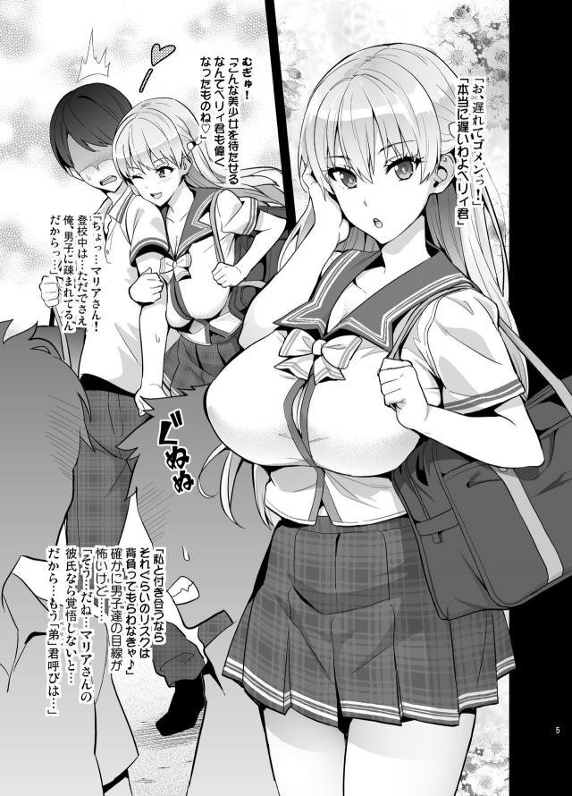 [NTR]彼氏持ち北欧美少女をエロコス撮影会で堕とすッ！ <> 004