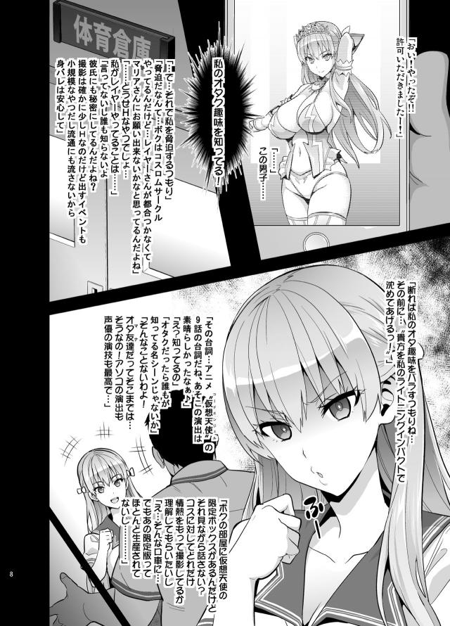 [NTR]彼氏持ち北欧美少女をエロコス撮影会で堕とすッ！ <> 007