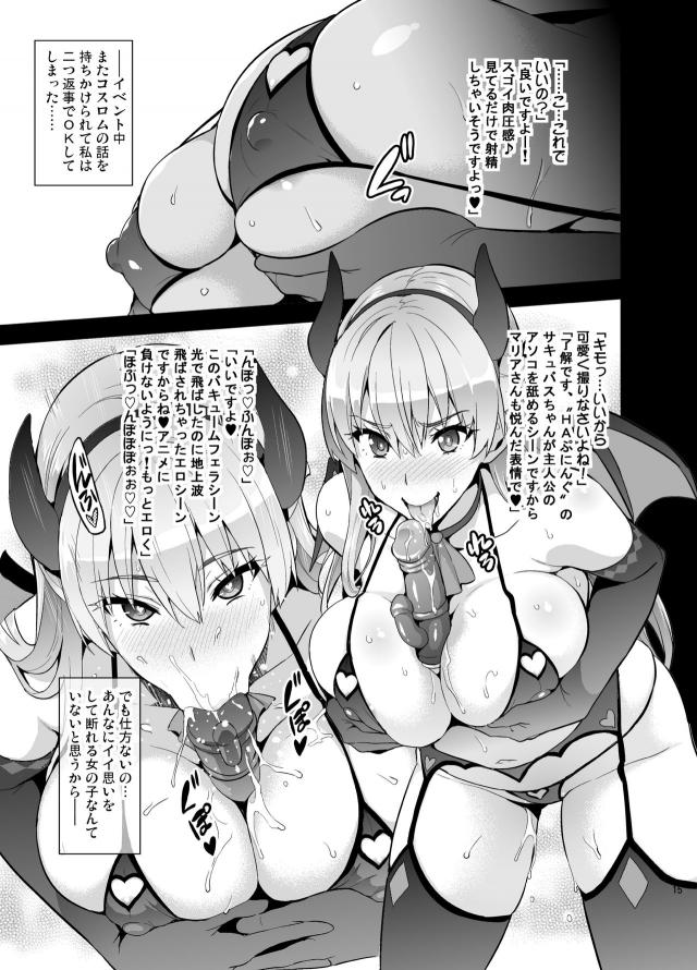 [NTR]彼氏持ち北欧美少女をエロコス撮影会で堕とすッ！ <> 014
