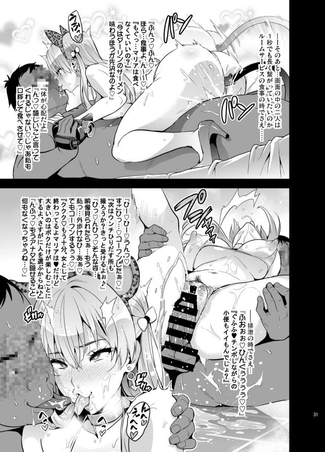 [NTR]彼氏持ち北欧美少女をエロコス撮影会で堕とすッ！ <> 030