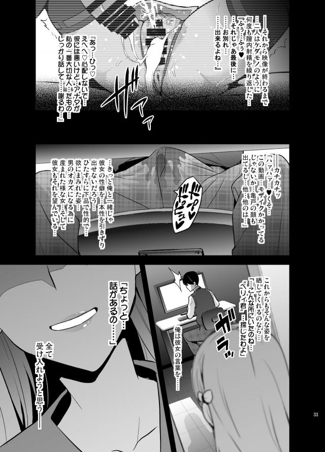 [NTR]彼氏持ち北欧美少女をエロコス撮影会で堕とすッ！ <> 032