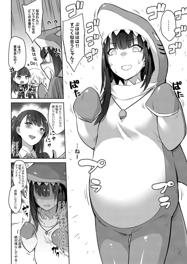 アーキテクトさんを二穴輪姦レイプ！ほか二本立て <> 004