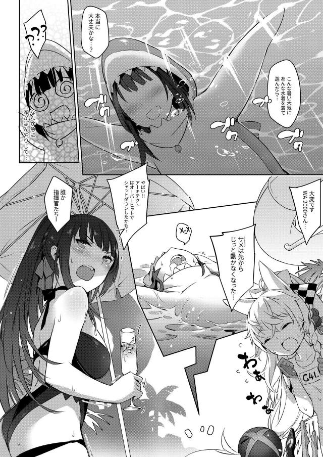 アーキテクトさんを二穴輪姦レイプ！ほか二本立て <> 006