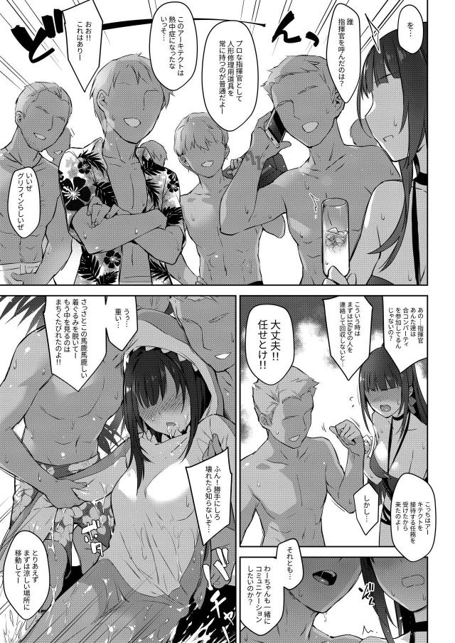 アーキテクトさんを二穴輪姦レイプ！ほか二本立て <> 007