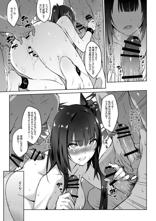 アーキテクトさんを二穴輪姦レイプ！ほか二本立て <> 015