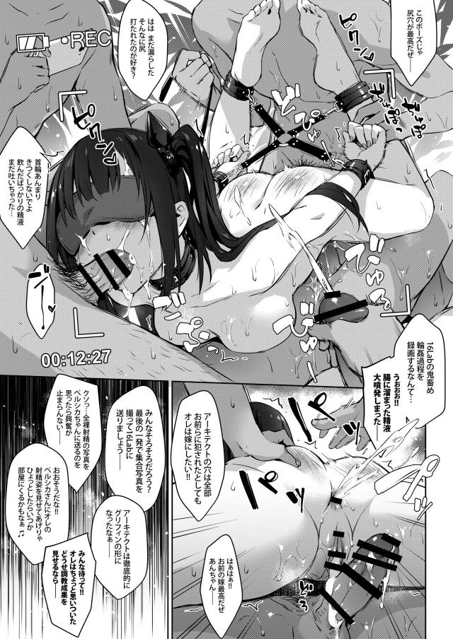 アーキテクトさんを二穴輪姦レイプ！ほか二本立て <> 019