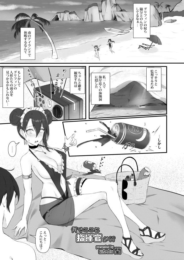 アーキテクトさんを二穴輪姦レイプ！ほか二本立て <> 023