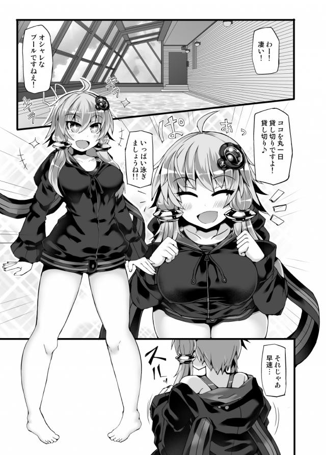 ぴっちり競泳水着娘と例のプールでハメまくり！ <> 004