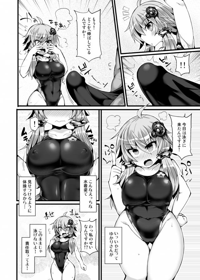 ぴっちり競泳水着娘と例のプールでハメまくり！ <> 007
