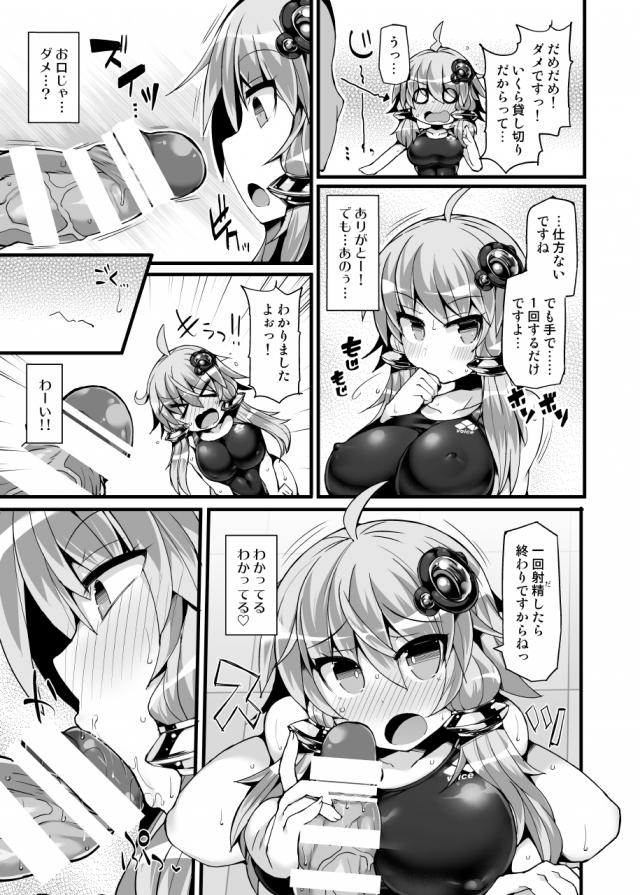 ぴっちり競泳水着娘と例のプールでハメまくり！ <> 008