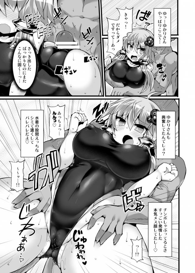 ぴっちり競泳水着娘と例のプールでハメまくり！ <> 014