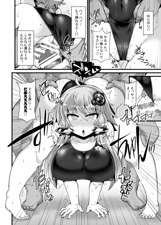 ぴっちり競泳水着娘と例のプールでハメまくり！ <> 015