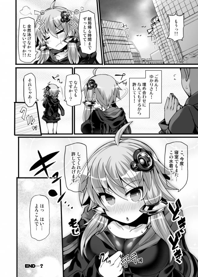 ぴっちり競泳水着娘と例のプールでハメまくり！ <> 021