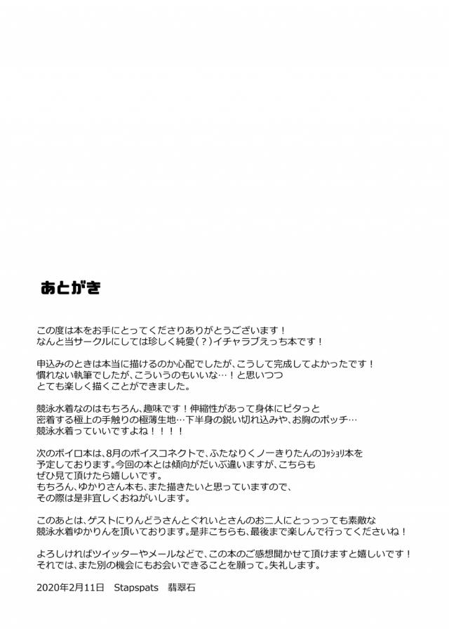 ぴっちり競泳水着娘と例のプールでハメまくり！ <> 022