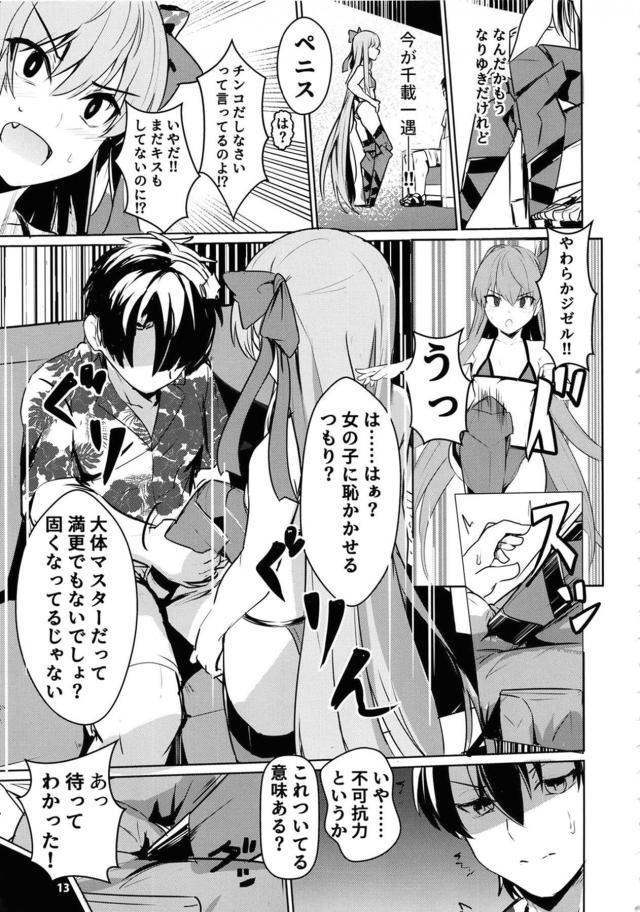 中出しザーメンまみれのマンコを舐めさてくる系女子 <> 014