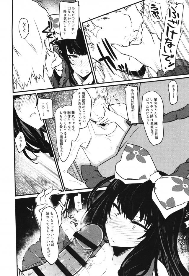 嫌がる女をハメ倒す！身長デカい女に種付け！二本立て <> 003