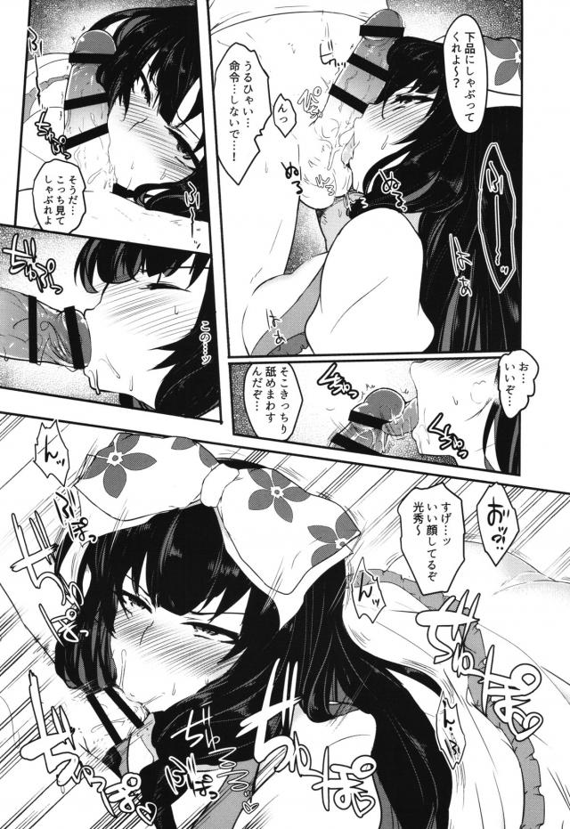 嫌がる女をハメ倒す！身長デカい女に種付け！二本立て <> 005
